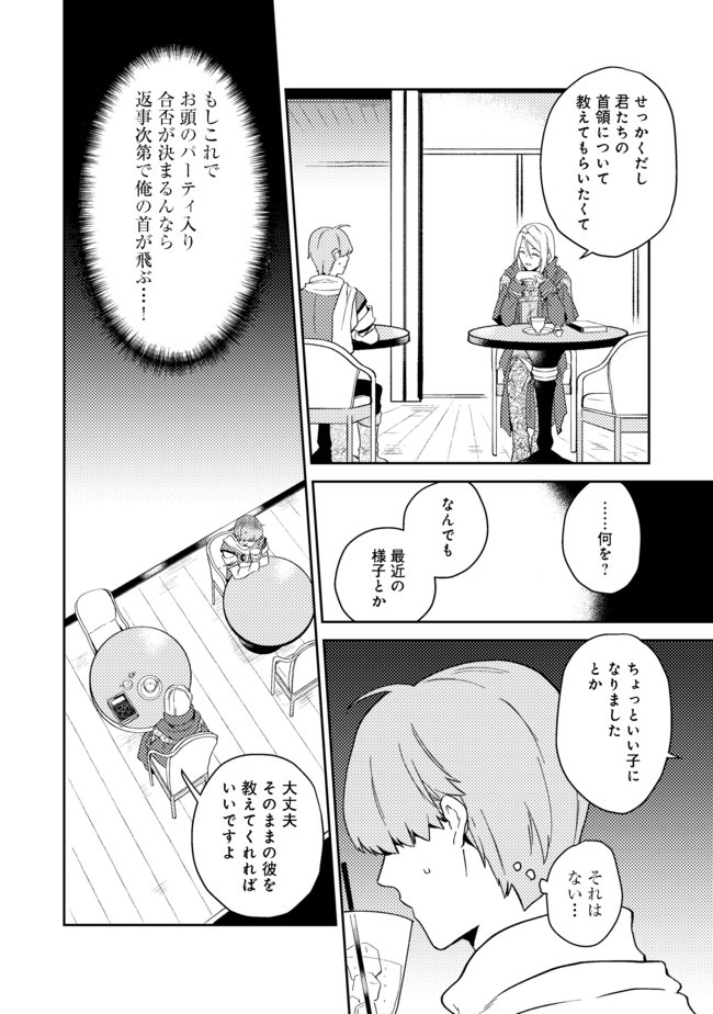 ODAYAKA KIZOKU NO KYUUKA NO SUSUME - raw - Chapter 22.2 - https://jpdd.ccdd.to/JPDD/odayakakizokunokyuukanosusume/163586/nqhsd4gcahy.jpg