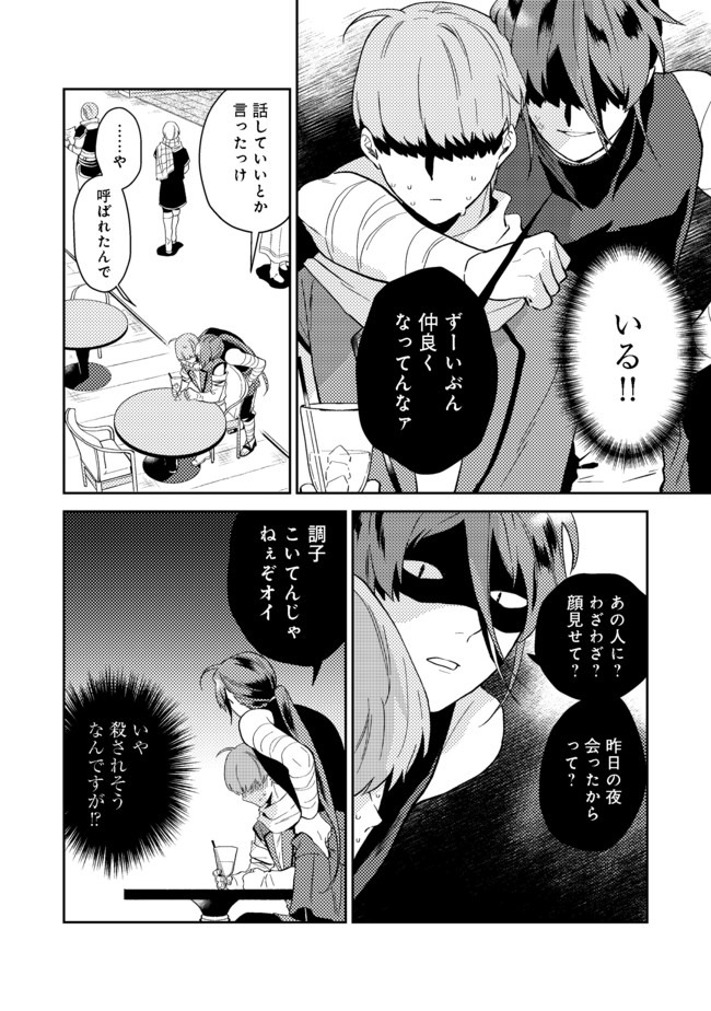 ODAYAKA KIZOKU NO KYUUKA NO SUSUME - raw - Chapter 22.2 - https://jpdd.ccdd.to/JPDD/odayakakizokunokyuukanosusume/163586/ogu5tk5uh4t.jpg