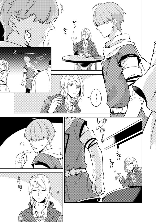 ODAYAKA KIZOKU NO KYUUKA NO SUSUME - raw - Chapter 22.2 - https://jpdd.ccdd.to/JPDD/odayakakizokunokyuukanosusume/163586/phtk3tbpfsl.jpg