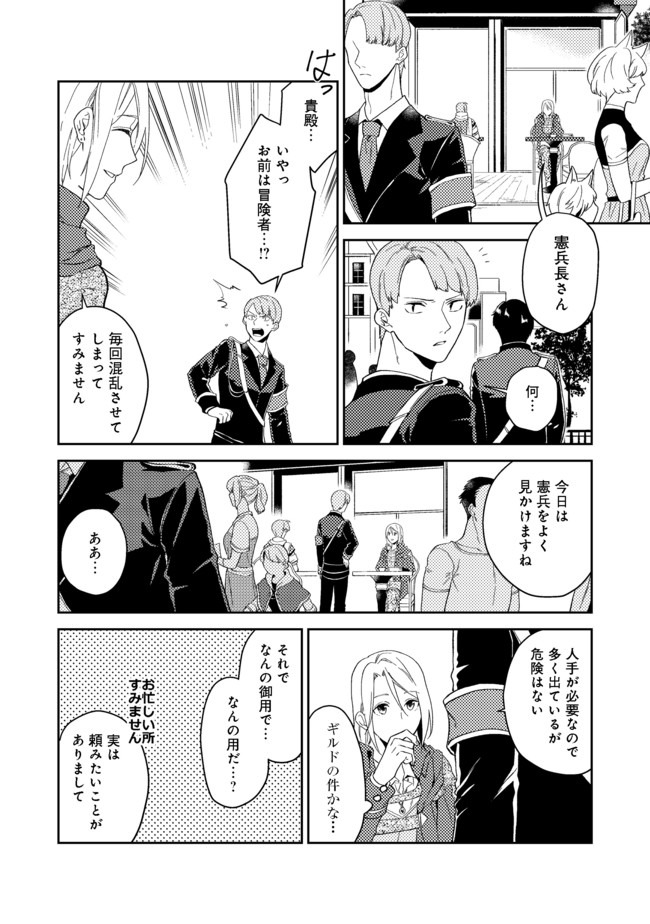 ODAYAKA KIZOKU NO KYUUKA NO SUSUME - raw - Chapter 22.2 - https://jpdd.ccdd.to/JPDD/odayakakizokunokyuukanosusume/163586/pxkmwqzhixe.jpg