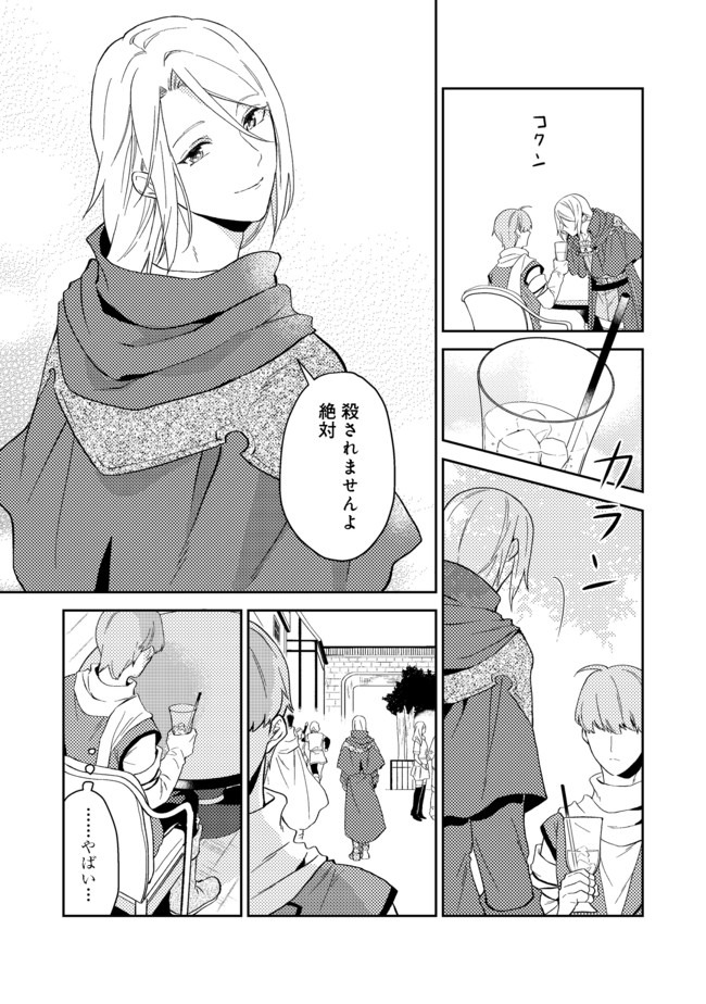 ODAYAKA KIZOKU NO KYUUKA NO SUSUME - raw - Chapter 22.2 - https://jpdd.ccdd.to/JPDD/odayakakizokunokyuukanosusume/163586/rekmvb3hmeh.jpg