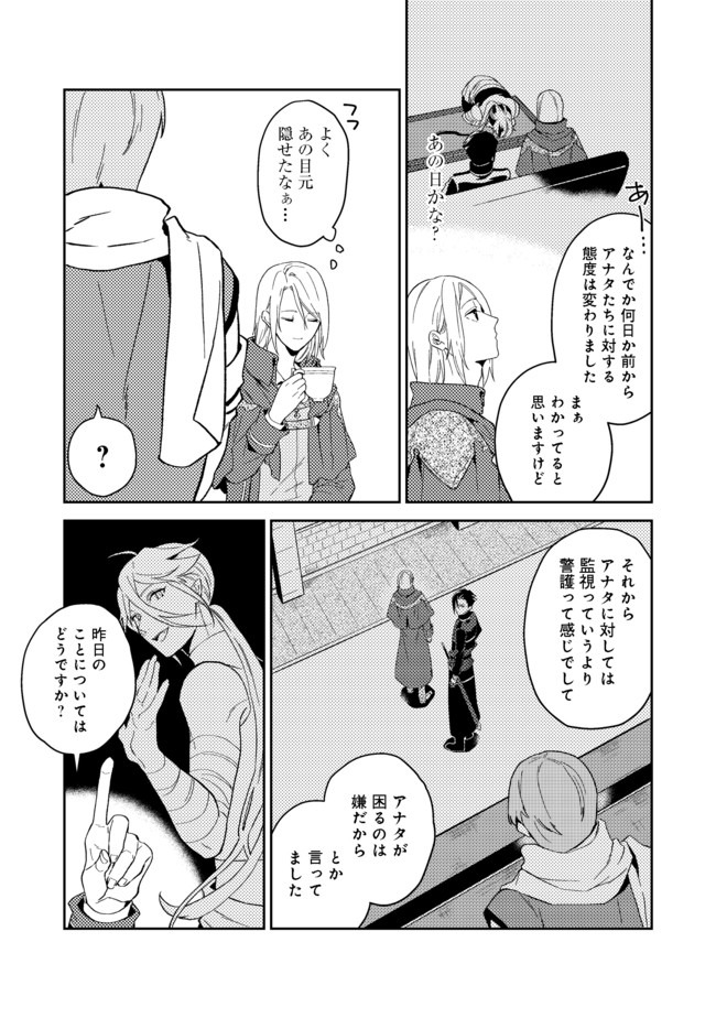 ODAYAKA KIZOKU NO KYUUKA NO SUSUME - raw - Chapter 22.2 - https://jpdd.ccdd.to/JPDD/odayakakizokunokyuukanosusume/163586/so0cklkyicf.jpg