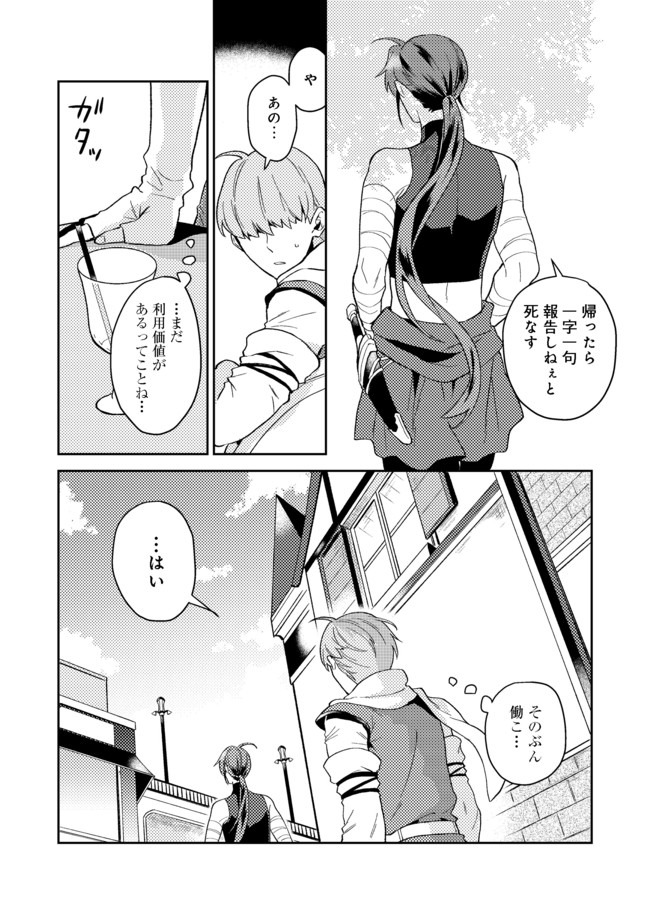 ODAYAKA KIZOKU NO KYUUKA NO SUSUME - raw - Chapter 22.2 - https://jpdd.ccdd.to/JPDD/odayakakizokunokyuukanosusume/163586/yld0aaqzmua.jpg