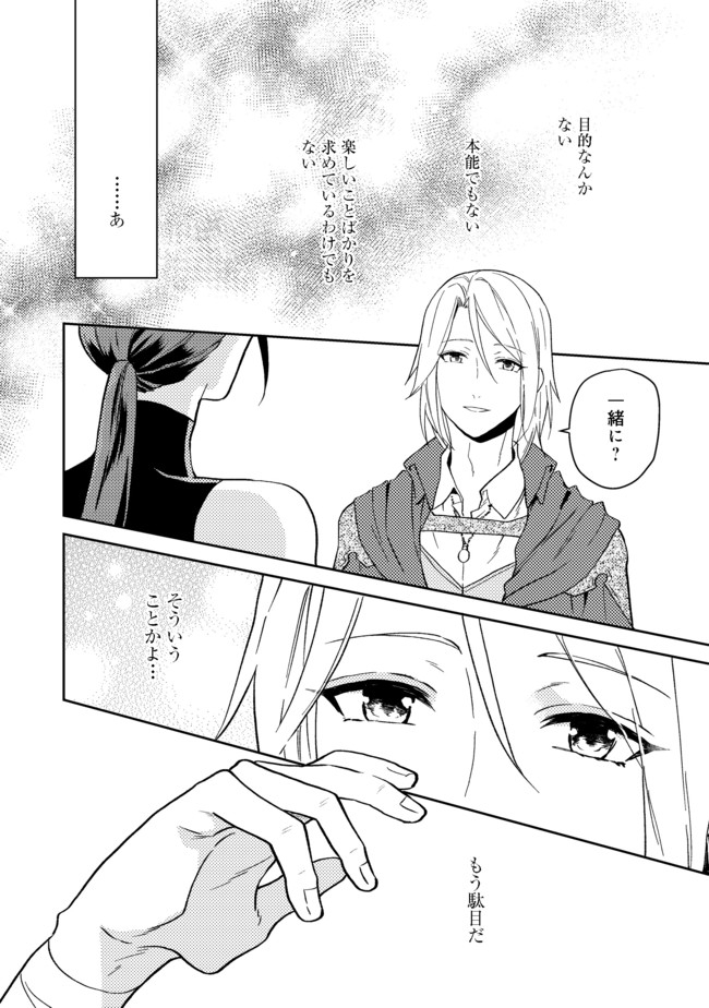 ODAYAKA KIZOKU NO KYUUKA NO SUSUME - raw - Chapter 23.1 - https://jpdd.ccdd.to/JPDD/odayakakizokunokyuukanosusume/165349/0k50iq0blyh.jpg