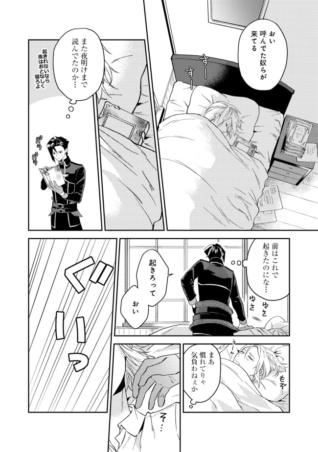 ODAYAKA KIZOKU NO KYUUKA NO SUSUME - raw - Chapter 23.1 - https://jpdd.ccdd.to/JPDD/odayakakizokunokyuukanosusume/165349/0ra1gbxorgz.jpg