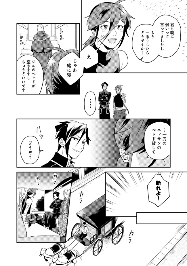 ODAYAKA KIZOKU NO KYUUKA NO SUSUME - raw - Chapter 23.1 - https://jpdd.ccdd.to/JPDD/odayakakizokunokyuukanosusume/165349/ccoft3joghw.jpg