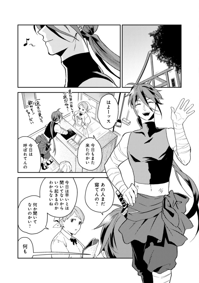 ODAYAKA KIZOKU NO KYUUKA NO SUSUME - raw - Chapter 23.1 - https://jpdd.ccdd.to/JPDD/odayakakizokunokyuukanosusume/165349/d3px0rarctd.jpg