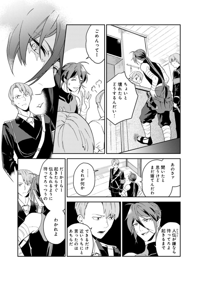 ODAYAKA KIZOKU NO KYUUKA NO SUSUME - raw - Chapter 23.1 - https://jpdd.ccdd.to/JPDD/odayakakizokunokyuukanosusume/165349/dh2naudvajk.jpg
