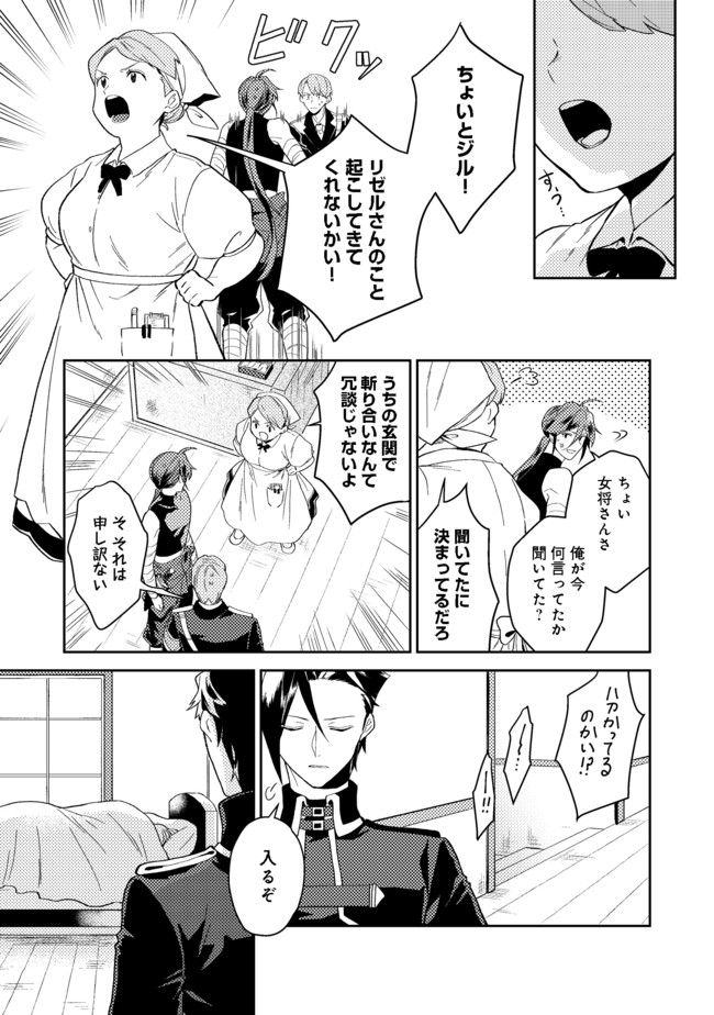 ODAYAKA KIZOKU NO KYUUKA NO SUSUME - raw - Chapter 23.1 - https://jpdd.ccdd.to/JPDD/odayakakizokunokyuukanosusume/165349/dvnnehe1xna.jpg