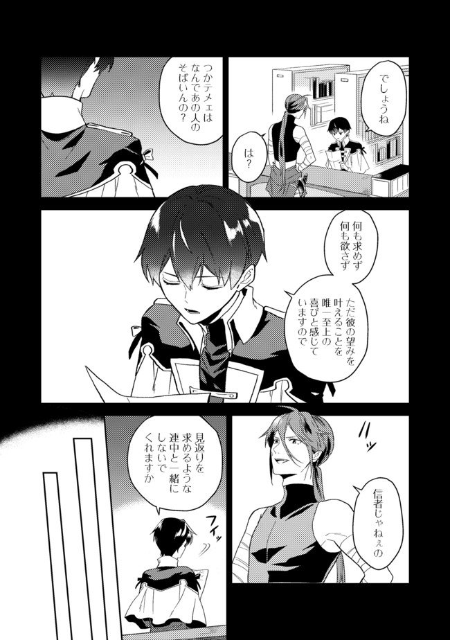 ODAYAKA KIZOKU NO KYUUKA NO SUSUME - raw - Chapter 23.1 - https://jpdd.ccdd.to/JPDD/odayakakizokunokyuukanosusume/165349/f5i1pv0xit2.jpg