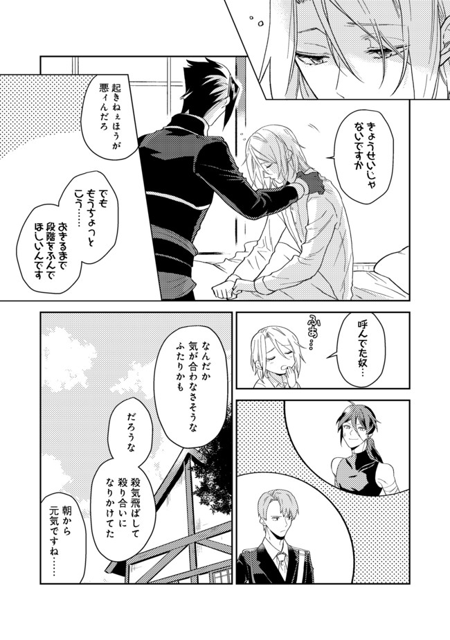 ODAYAKA KIZOKU NO KYUUKA NO SUSUME - raw - Chapter 23.1 - https://jpdd.ccdd.to/JPDD/odayakakizokunokyuukanosusume/165349/i2lqgylxm3a.jpg