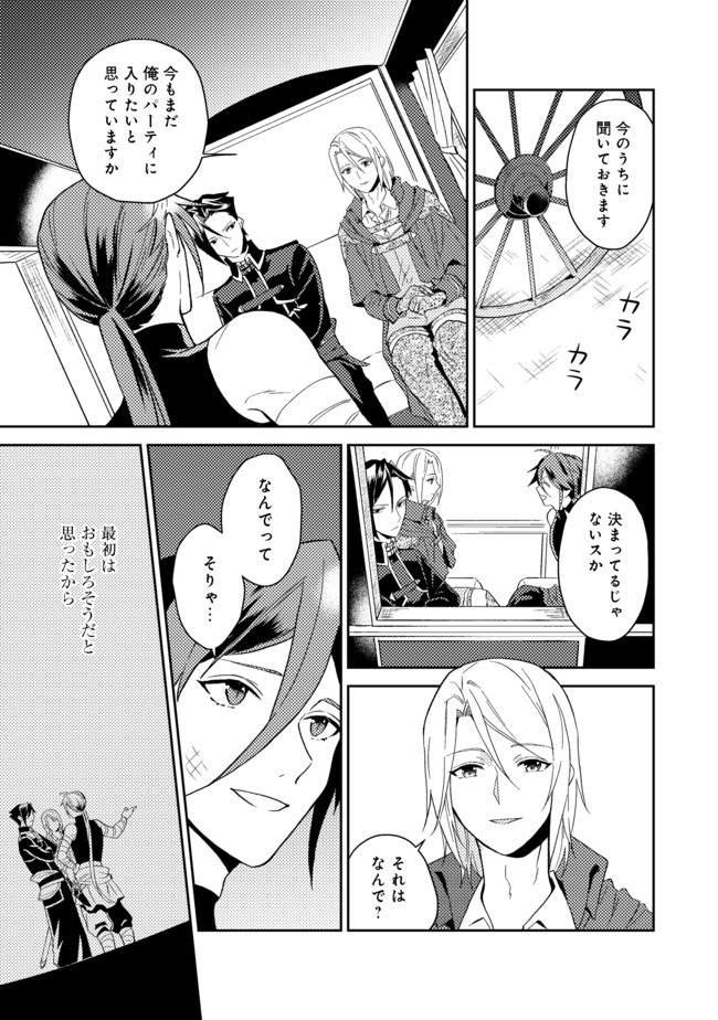 ODAYAKA KIZOKU NO KYUUKA NO SUSUME - raw - Chapter 23.1 - https://jpdd.ccdd.to/JPDD/odayakakizokunokyuukanosusume/165349/ox1nyhgifre.jpg