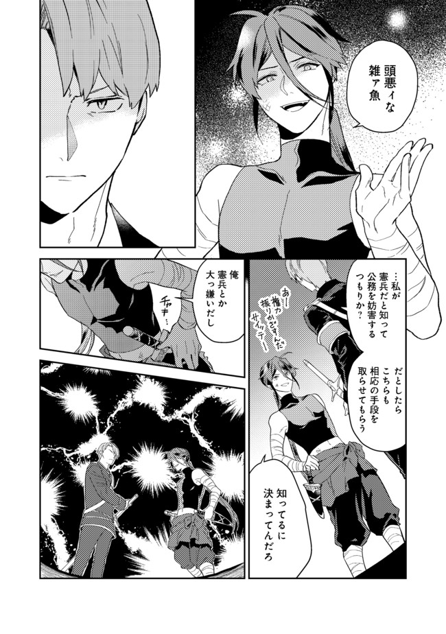 ODAYAKA KIZOKU NO KYUUKA NO SUSUME - raw - Chapter 23.1 - https://jpdd.ccdd.to/JPDD/odayakakizokunokyuukanosusume/165349/p3sfp4dwhit.jpg