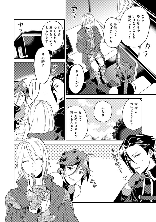 ODAYAKA KIZOKU NO KYUUKA NO SUSUME - raw - Chapter 23.1 - https://jpdd.ccdd.to/JPDD/odayakakizokunokyuukanosusume/165349/pwx3o4xejbf.jpg