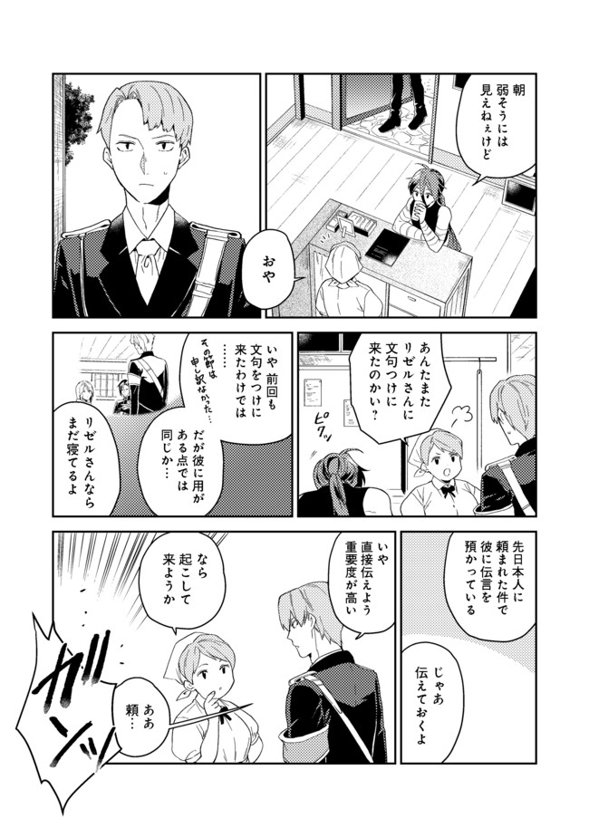 ODAYAKA KIZOKU NO KYUUKA NO SUSUME - raw - Chapter 23.1 - https://jpdd.ccdd.to/JPDD/odayakakizokunokyuukanosusume/165349/pz1d4l4yl0q.jpg
