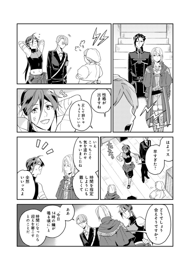 ODAYAKA KIZOKU NO KYUUKA NO SUSUME - raw - Chapter 23.1 - https://jpdd.ccdd.to/JPDD/odayakakizokunokyuukanosusume/165349/rntatjudjw1.jpg