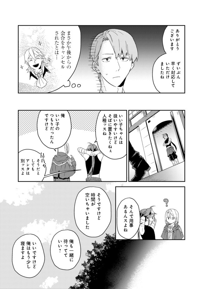 ODAYAKA KIZOKU NO KYUUKA NO SUSUME - raw - Chapter 23.1 - https://jpdd.ccdd.to/JPDD/odayakakizokunokyuukanosusume/165349/xou3vz5oemu.jpg
