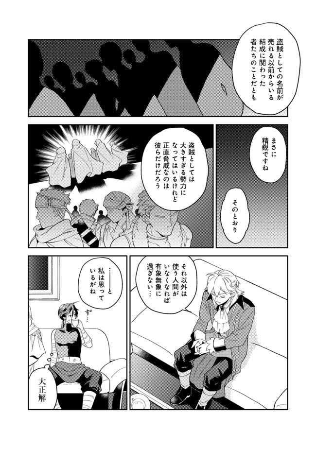 ODAYAKA KIZOKU NO KYUUKA NO SUSUME - raw - Chapter 23.2 - https://jpdd.ccdd.to/JPDD/odayakakizokunokyuukanosusume/167166/0mm2w5xgrwd.jpg