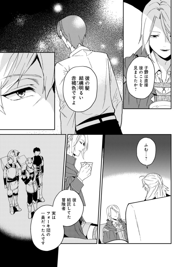 ODAYAKA KIZOKU NO KYUUKA NO SUSUME - raw - Chapter 23.2 - https://jpdd.ccdd.to/JPDD/odayakakizokunokyuukanosusume/167166/3bahsmovcwk.jpg
