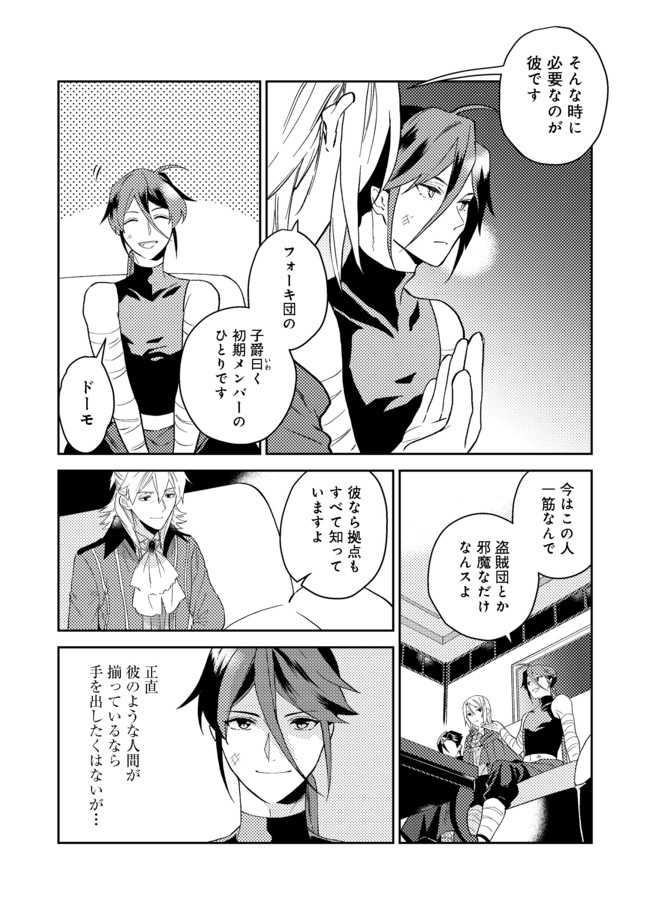 ODAYAKA KIZOKU NO KYUUKA NO SUSUME - raw - Chapter 23.2 - https://jpdd.ccdd.to/JPDD/odayakakizokunokyuukanosusume/167166/4nnwaqpb1yj.jpg