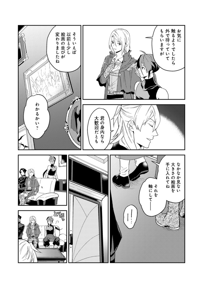 ODAYAKA KIZOKU NO KYUUKA NO SUSUME - raw - Chapter 23.2 - https://jpdd.ccdd.to/JPDD/odayakakizokunokyuukanosusume/167166/4oz4sg5qrwp.jpg