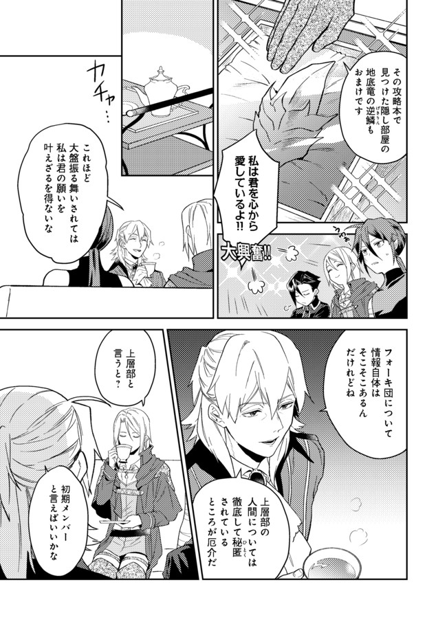 ODAYAKA KIZOKU NO KYUUKA NO SUSUME - raw - Chapter 23.2 - https://jpdd.ccdd.to/JPDD/odayakakizokunokyuukanosusume/167166/i4ahrdl4ty1.jpg