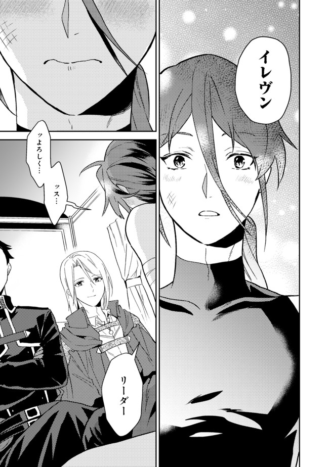 ODAYAKA KIZOKU NO KYUUKA NO SUSUME - raw - Chapter 23.2 - https://jpdd.ccdd.to/JPDD/odayakakizokunokyuukanosusume/167166/jqvygttk1fo.jpg