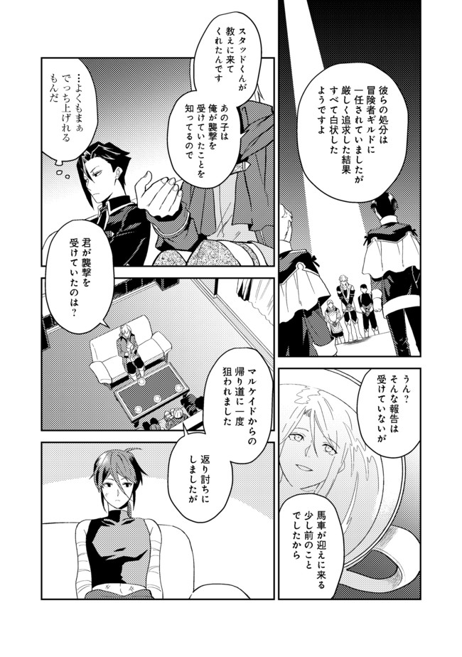 ODAYAKA KIZOKU NO KYUUKA NO SUSUME - raw - Chapter 23.2 - https://jpdd.ccdd.to/JPDD/odayakakizokunokyuukanosusume/167166/kppjlbqv2ur.jpg
