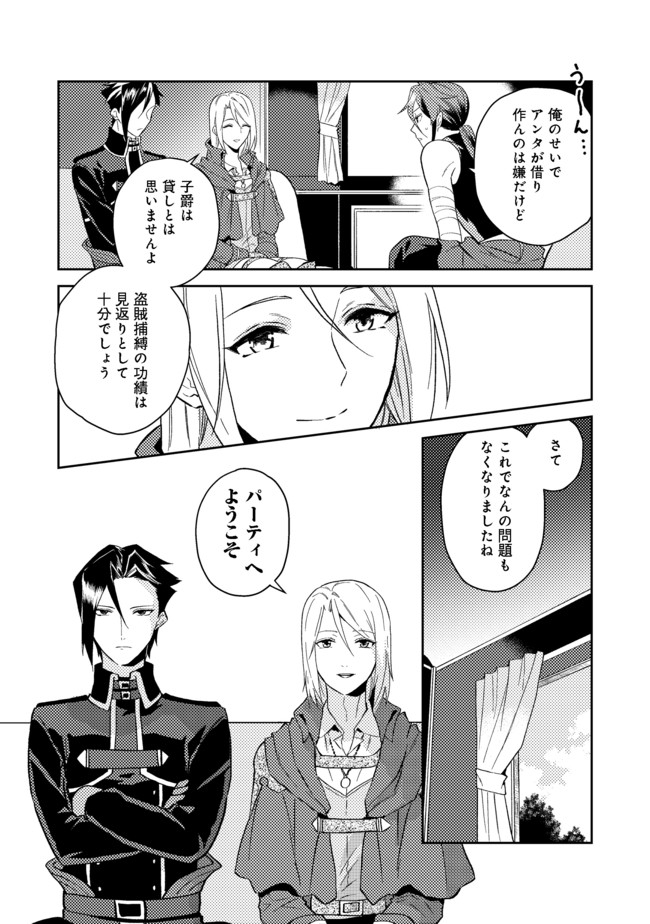 ODAYAKA KIZOKU NO KYUUKA NO SUSUME - raw - Chapter 23.2 - https://jpdd.ccdd.to/JPDD/odayakakizokunokyuukanosusume/167166/maoloze2cll.jpg