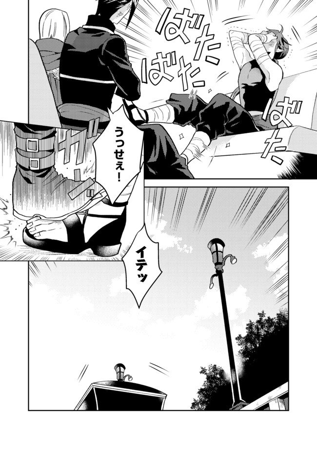 ODAYAKA KIZOKU NO KYUUKA NO SUSUME - raw - Chapter 23.2 - https://jpdd.ccdd.to/JPDD/odayakakizokunokyuukanosusume/167166/te43hdznk3n.jpg