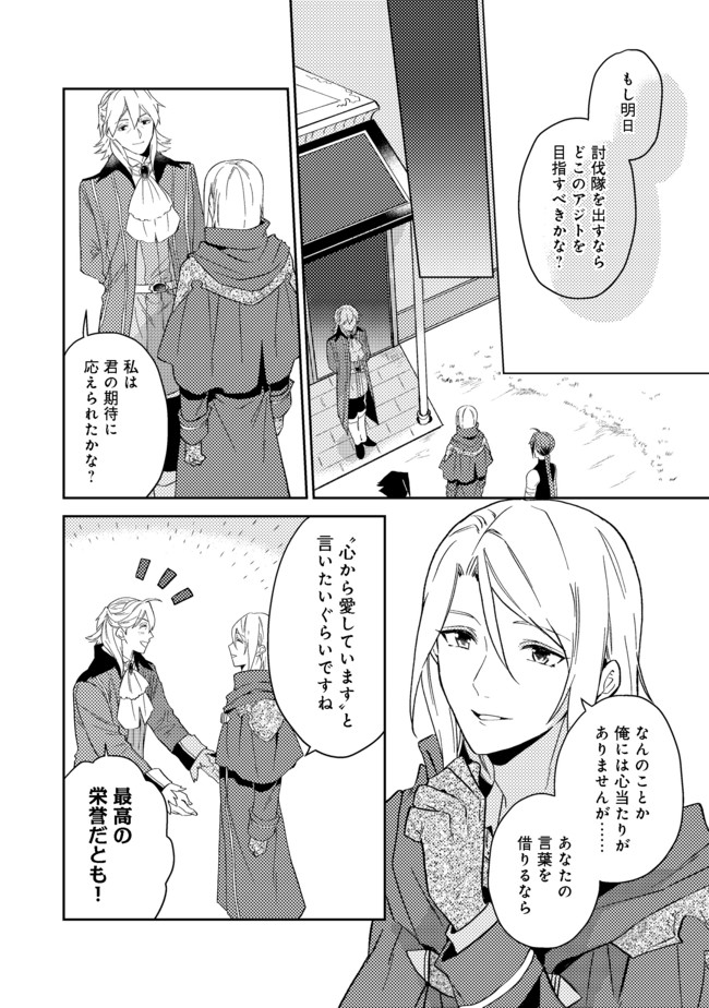 ODAYAKA KIZOKU NO KYUUKA NO SUSUME - raw - Chapter 23.2 - https://jpdd.ccdd.to/JPDD/odayakakizokunokyuukanosusume/167166/tquy0mwiisw.jpg