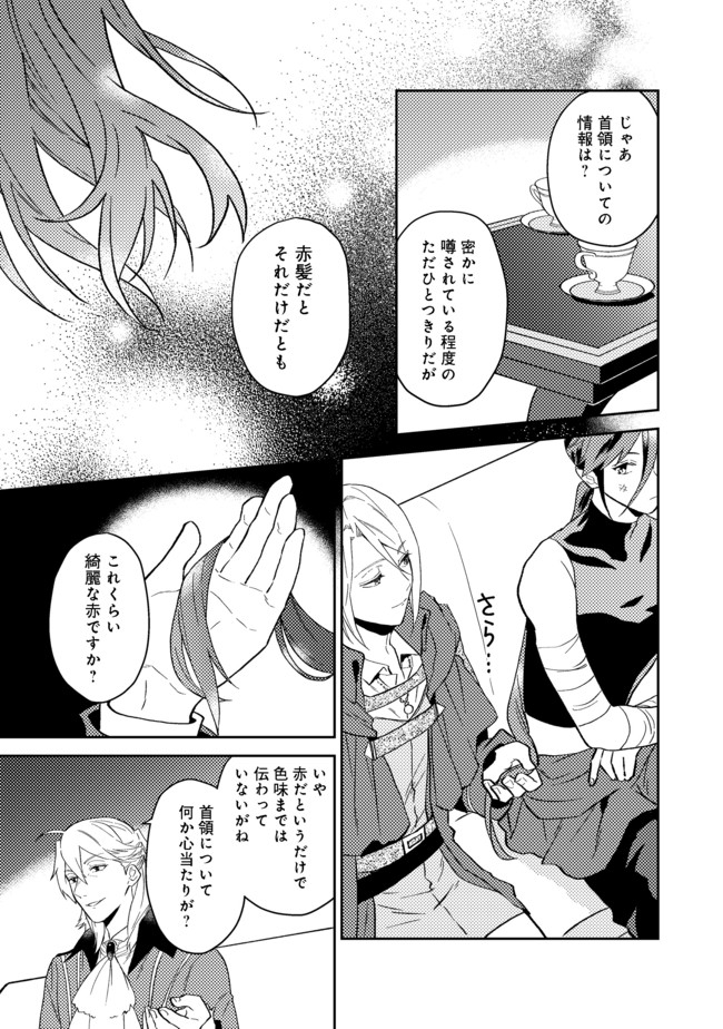 ODAYAKA KIZOKU NO KYUUKA NO SUSUME - raw - Chapter 23.2 - https://jpdd.ccdd.to/JPDD/odayakakizokunokyuukanosusume/167166/y0novfla5bl.jpg