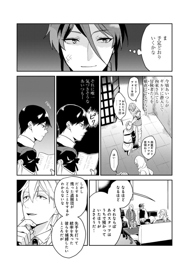 ODAYAKA KIZOKU NO KYUUKA NO SUSUME - raw - Chapter 23.2 - https://jpdd.ccdd.to/JPDD/odayakakizokunokyuukanosusume/167166/zvrexetzwoh.jpg