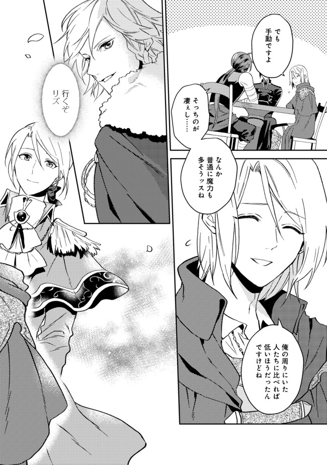 ODAYAKA KIZOKU NO KYUUKA NO SUSUME - raw - Chapter 24.1 - https://jpdd.ccdd.to/JPDD/odayakakizokunokyuukanosusume/168916/03lnrr3k1il.jpg