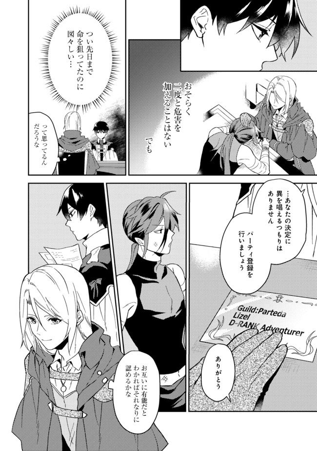ODAYAKA KIZOKU NO KYUUKA NO SUSUME - raw - Chapter 24.1 - https://jpdd.ccdd.to/JPDD/odayakakizokunokyuukanosusume/168916/13t3b3je4ce.jpg