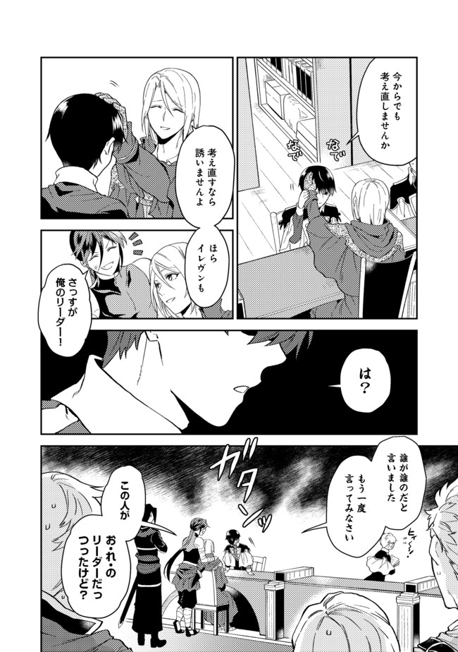 ODAYAKA KIZOKU NO KYUUKA NO SUSUME - raw - Chapter 24.1 - https://jpdd.ccdd.to/JPDD/odayakakizokunokyuukanosusume/168916/2jgacio0z1d.jpg