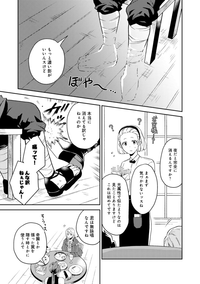 ODAYAKA KIZOKU NO KYUUKA NO SUSUME - raw - Chapter 24.1 - https://jpdd.ccdd.to/JPDD/odayakakizokunokyuukanosusume/168916/5kh4mtufaoh.jpg