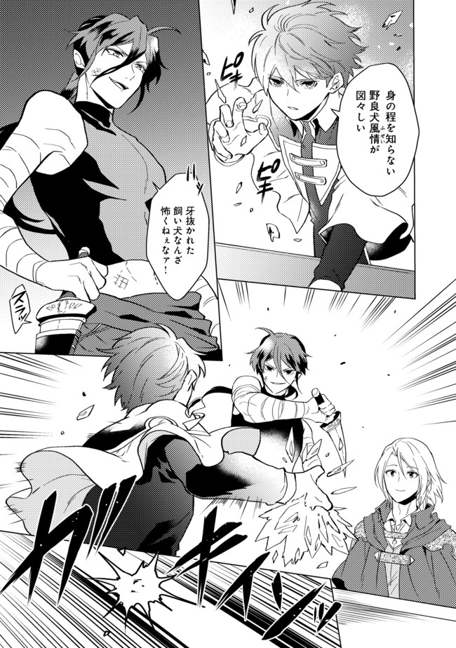 ODAYAKA KIZOKU NO KYUUKA NO SUSUME - raw - Chapter 24.1 - https://jpdd.ccdd.to/JPDD/odayakakizokunokyuukanosusume/168916/fpqz1dm21ld.jpg