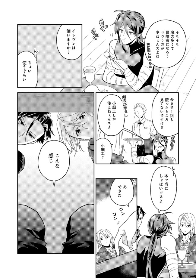 ODAYAKA KIZOKU NO KYUUKA NO SUSUME - raw - Chapter 24.1 - https://jpdd.ccdd.to/JPDD/odayakakizokunokyuukanosusume/168916/ilnck3m5wu1.jpg