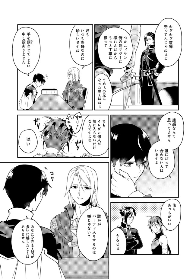 ODAYAKA KIZOKU NO KYUUKA NO SUSUME - raw - Chapter 24.1 - https://jpdd.ccdd.to/JPDD/odayakakizokunokyuukanosusume/168916/jq0l5zg2cxu.jpg