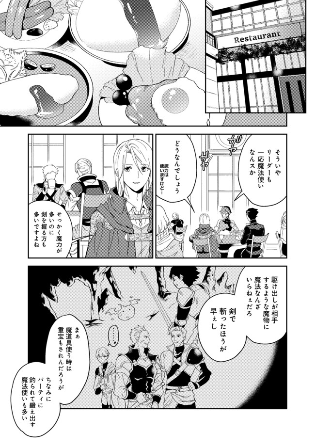 ODAYAKA KIZOKU NO KYUUKA NO SUSUME - raw - Chapter 24.1 - https://jpdd.ccdd.to/JPDD/odayakakizokunokyuukanosusume/168916/qv0z4a4qh5u.jpg