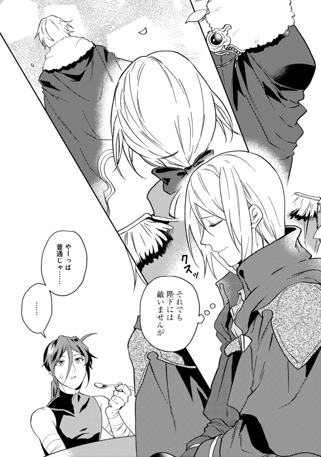 ODAYAKA KIZOKU NO KYUUKA NO SUSUME - raw - Chapter 24.1 - https://jpdd.ccdd.to/JPDD/odayakakizokunokyuukanosusume/168916/tkd3zzcxwln.jpg