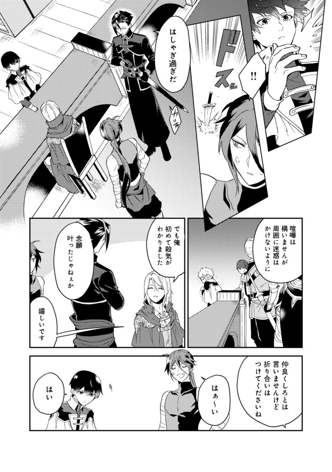 ODAYAKA KIZOKU NO KYUUKA NO SUSUME - raw - Chapter 24.1 - https://jpdd.ccdd.to/JPDD/odayakakizokunokyuukanosusume/168916/xproemird0n.jpg