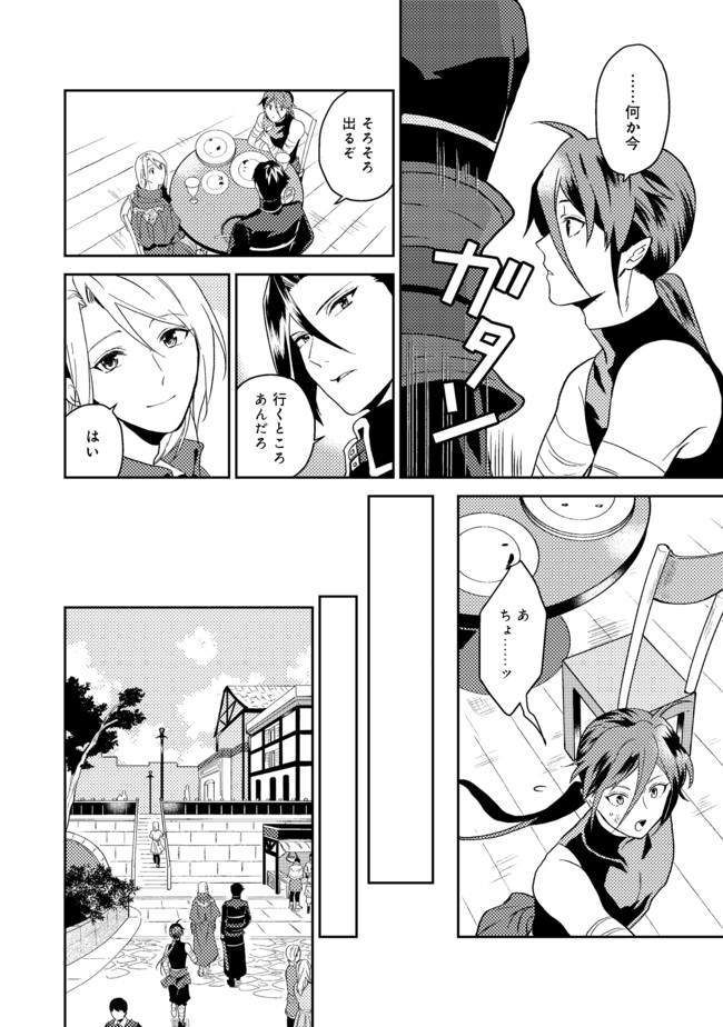 ODAYAKA KIZOKU NO KYUUKA NO SUSUME - raw - Chapter 24.1 - https://jpdd.ccdd.to/JPDD/odayakakizokunokyuukanosusume/168916/zo1vuulkcii.jpg
