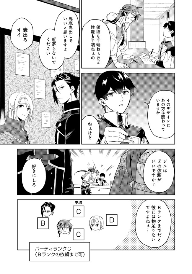 ODAYAKA KIZOKU NO KYUUKA NO SUSUME - raw - Chapter 25.1 - https://jpdd.ccdd.to/JPDD/odayakakizokunokyuukanosusume/172422/1l4hymvm2gl.jpg