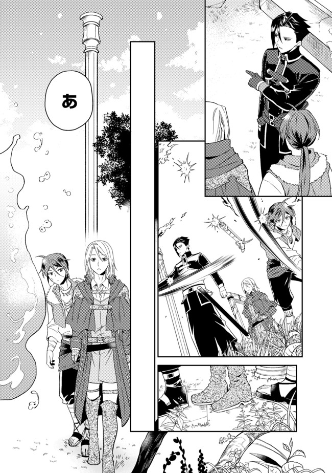 ODAYAKA KIZOKU NO KYUUKA NO SUSUME - raw - Chapter 25.1 - https://jpdd.ccdd.to/JPDD/odayakakizokunokyuukanosusume/172422/21wj2grkhki.jpg