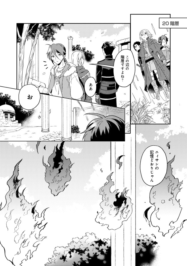 ODAYAKA KIZOKU NO KYUUKA NO SUSUME - raw - Chapter 25.1 - https://jpdd.ccdd.to/JPDD/odayakakizokunokyuukanosusume/172422/4dou2f1vuxq.jpg