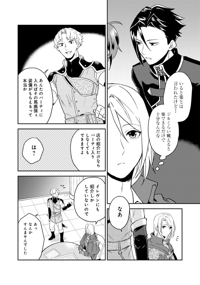 ODAYAKA KIZOKU NO KYUUKA NO SUSUME - raw - Chapter 25.1 - https://jpdd.ccdd.to/JPDD/odayakakizokunokyuukanosusume/172422/aqpddid4fxk.jpg