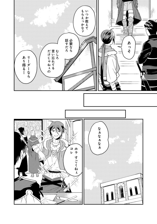 ODAYAKA KIZOKU NO KYUUKA NO SUSUME - raw - Chapter 25.1 - https://jpdd.ccdd.to/JPDD/odayakakizokunokyuukanosusume/172422/azjzzwdok3n.jpg