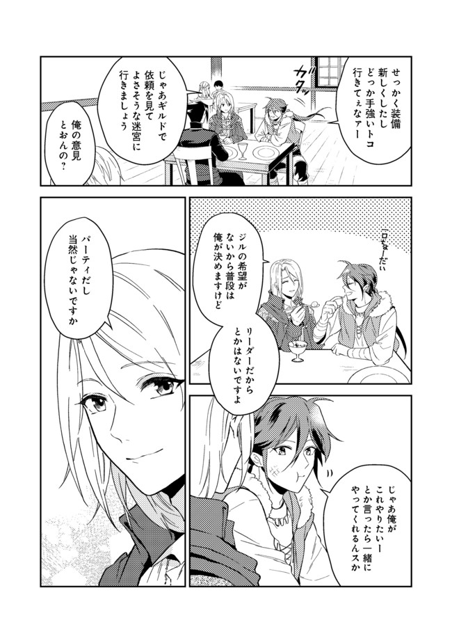 ODAYAKA KIZOKU NO KYUUKA NO SUSUME - raw - Chapter 25.1 - https://jpdd.ccdd.to/JPDD/odayakakizokunokyuukanosusume/172422/bf3na2y2wfj.jpg